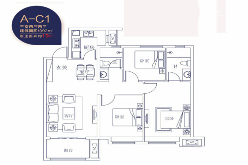 南飞鸿·十年城9号楼A-C1户型-3室2厅2卫1厨建筑面积92.00平米