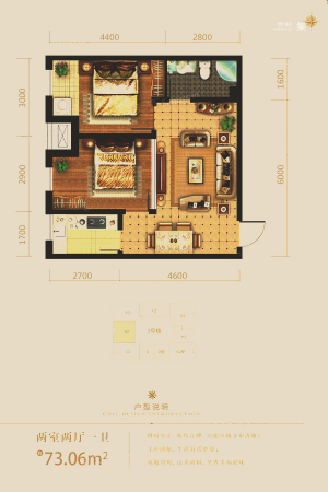 陆合玖隆3号楼B2户型-2室2厅1卫1厨建筑面积73.06平米