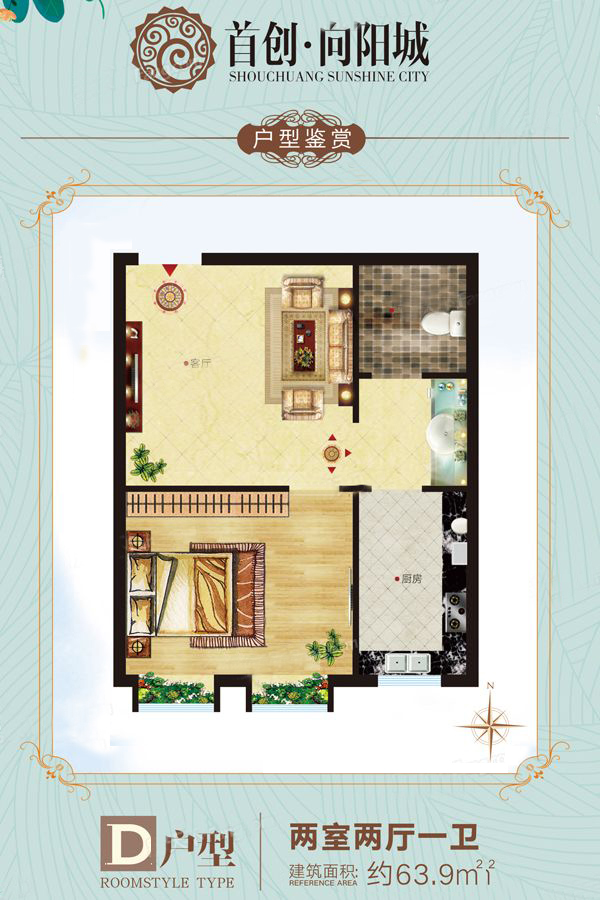 首创向阳城_效果图_主图_1