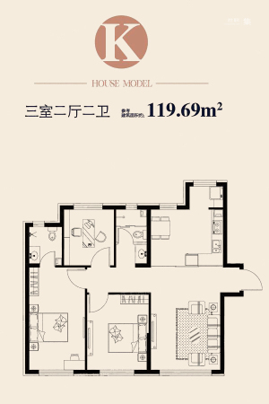 顺迈欣郡小高层标准层K户型-3室2厅2卫1厨建筑面积119.69平米