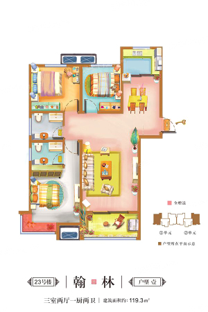 时间城仕学府23#户型A-3室2厅2卫1厨建筑面积119.30平米
