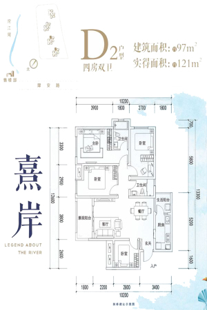 滨江两岸1-12栋标准层D2户型-4室2厅2卫1厨建筑面积97.00平米