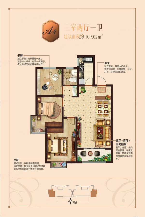 旭景清园_效果图_主图_1
