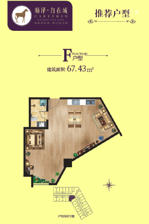 顺泽·枣园里F户型-1室1厅1卫1厨建筑面积67.43平米