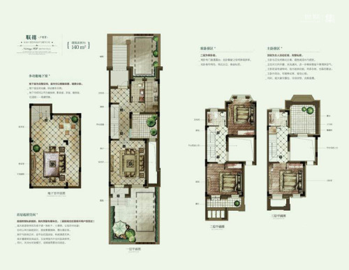 世茂诺丁山A户型-3室2厅3卫1厨建筑面积140.00平米