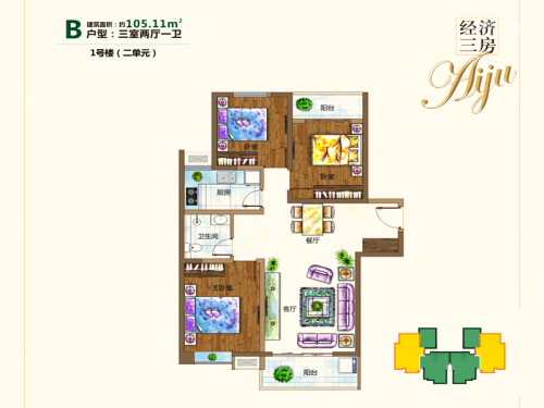 爱菊欣园1号楼B户型-3室2厅1卫1厨建筑面积105.11平米