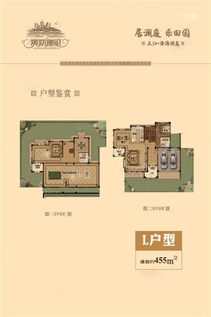 三江澳海澜庭L户型单页-01-5室3厅5卫1厨建筑面积455.00平米