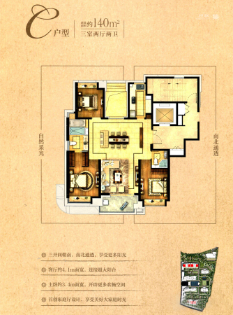 海珀黄浦C户型-3室2厅2卫1厨建筑面积140.00平米