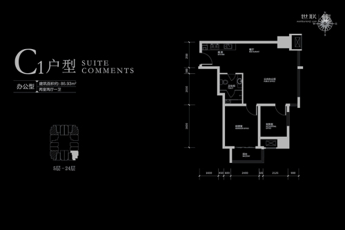 蓝山国际标准层C1户型-2室2厅1卫1厨建筑面积86.93平米