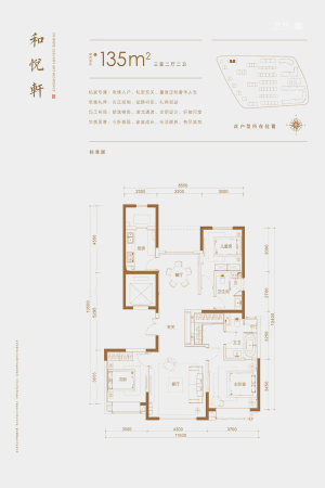 中铁华侨城·和园135平米-3室2厅2卫1厨建筑面积135.00平米