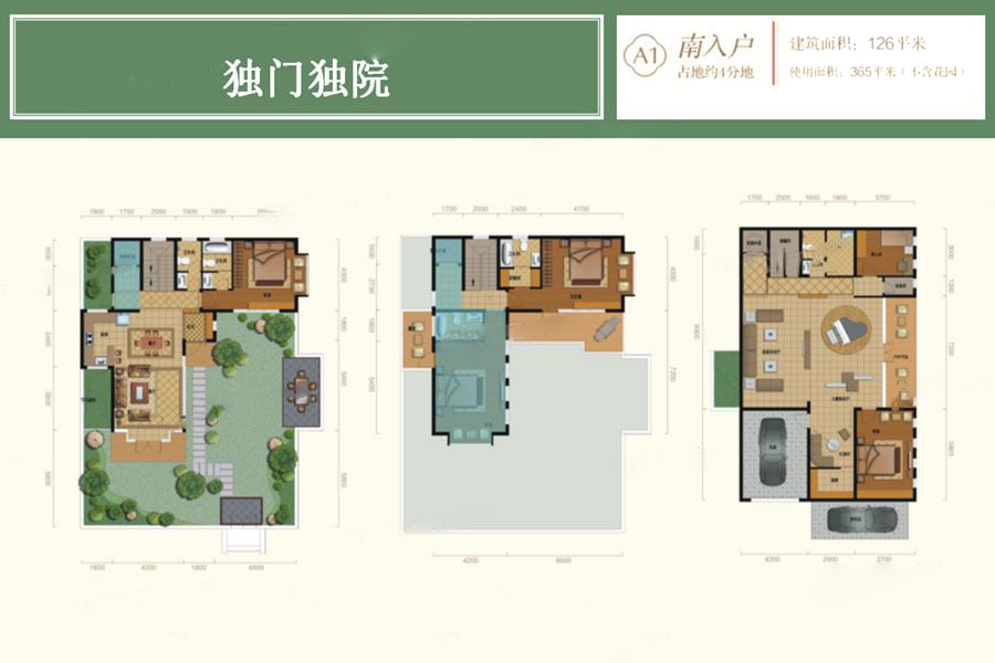 西安院子_效果图_主图_1