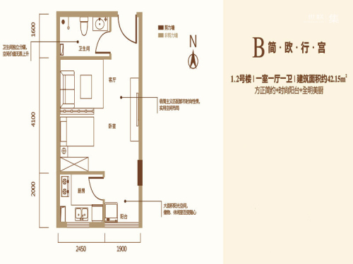 京都国际1、2号楼B户型-1室1厅1卫1厨建筑面积42.15平米