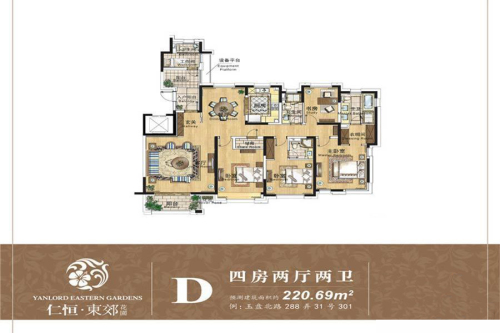 仁恒东郊花园D户型-4室2厅3卫1厨建筑面积220.69平米