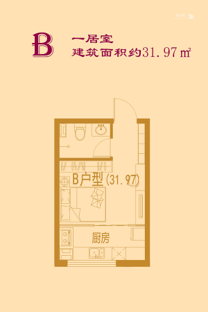 米氏e家天下2#4#标准层B户型-1室0厅1卫1厨建筑面积31.97平米