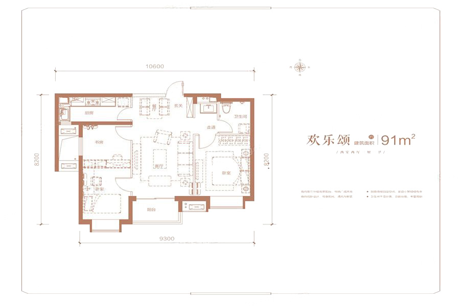 万科金域未央_效果图_主图_1