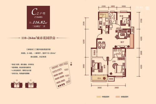 大华曲江公园世家7#8#洋房C2户型-3室2厅2卫1厨建筑面积116.82平米