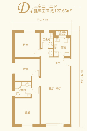 万达城D4户型-3室2厅2卫1厨建筑面积127.63平米