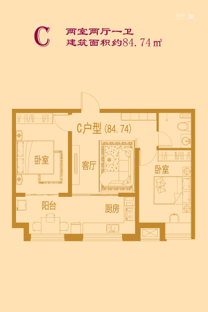 米氏e家天下2#4#标准层C户型-2室2厅1卫1厨建筑面积84.74平米