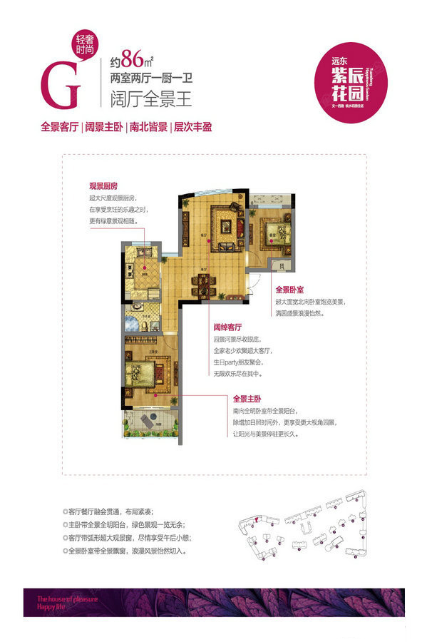 远东紫宸花园_效果图_主图_1