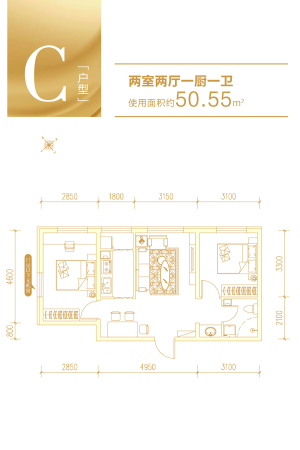 环贸公馆C户型-2室2厅1卫1厨建筑面积83.41平米
