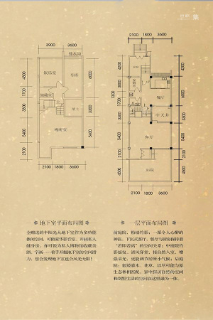 沁水新城·徽居映月1层负1层-5室2厅5卫1厨建筑面积370.00平米