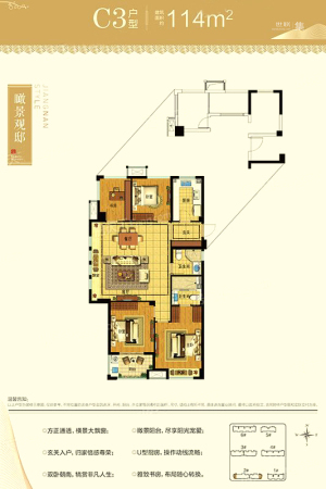 西房余杭公馆C3户型-4室2厅2卫1厨建筑面积114.00平米