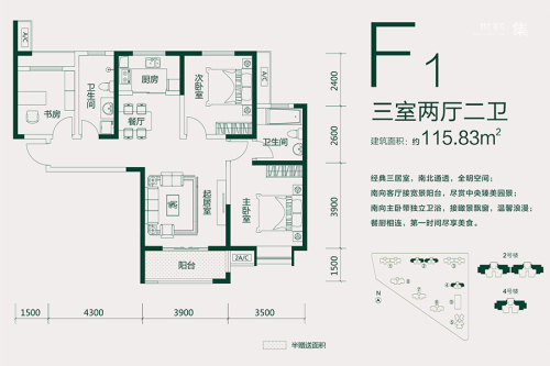 大华曲江公园世家五街区2、4#F1户型-3室2厅2卫1厨建筑面积115.74平米