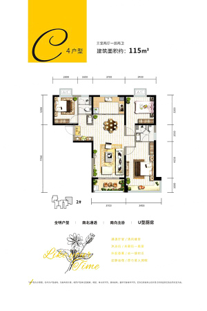 华远海蓝城六期C4户型-3室2厅2卫1厨建筑面积115.00平米