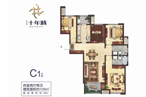 南飞鸿·十年城C1户型-4室2厅2卫1厨建筑面积109.00平米