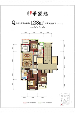 滨江华家池8号楼西边套128㎡Q户型-3室2厅2卫1厨建筑面积128.00平米