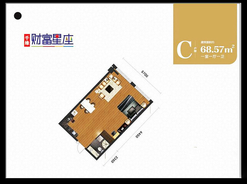 千缘·财富星座_效果图_主图_1