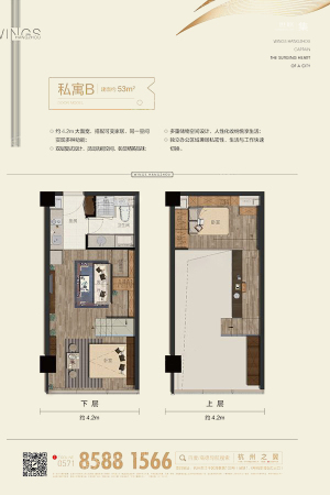 德信杭州之翼B户型-2室1厅1卫1厨建筑面积53.00平米