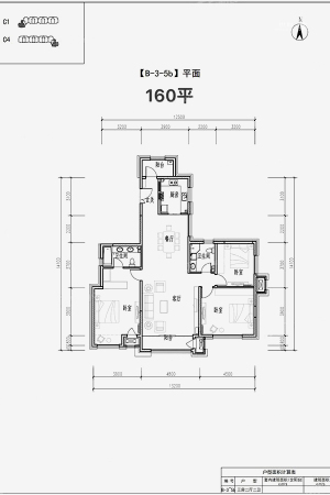 领秀·翡翠墅B-3-5b户型图-3室2厅2卫1厨建筑面积160.00平米