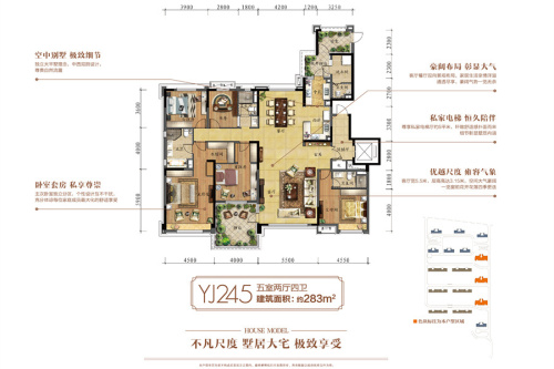 碧桂园银河城YJ245户型-5室2厅4卫2厨建筑面积283.00平米