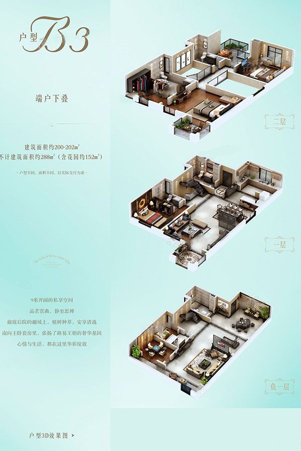 河与墅_效果图_主图_1