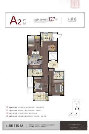 临平芳满庭A2-3室2厅2卫1厨建筑面积127.00平米