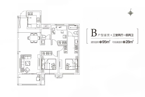 华洲城·云顶B户型95平-B户型95平-3室2厅2卫1厨建筑面积95.00平米