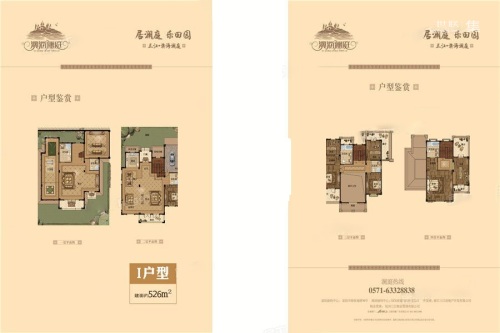 三江澳海澜庭I户型-8室4厅6卫1厨建筑面积526.00平米