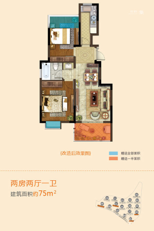 弘阳爱上城一期标准层A02户型-2室2厅1卫1厨建筑面积75.00平米