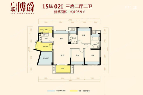 广联博爵15栋02户型-3室2厅2卫1厨建筑面积106.90平米