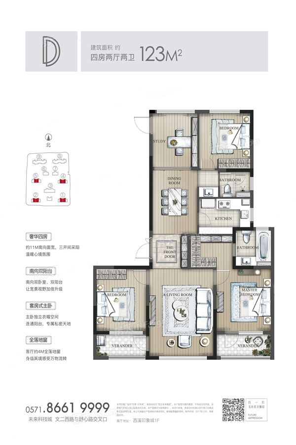东原印未来_效果图_主图_1