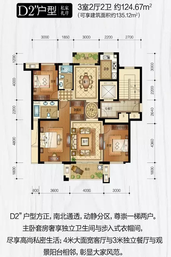 樱花府第·西园_效果图_主图_1