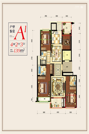 滨江铂金海岸139方A1户型-4室2厅3卫1厨建筑面积139.00平米