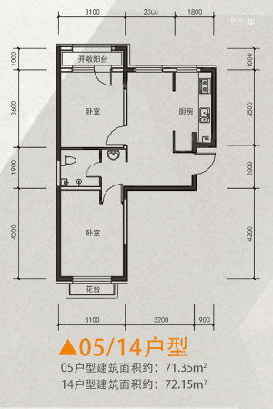新星宇广场4#05、14户型图-2室2厅1卫1厨建筑面积72.00平米