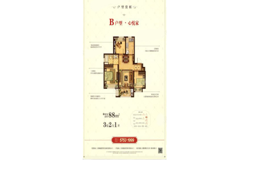 瑞和上海印象B户型-3室2厅1卫1厨建筑面积88.00平米