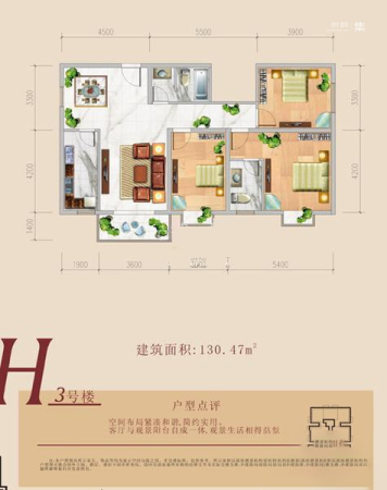 安诚御花苑H户型-3室2厅2卫1厨建筑面积130.47平米
