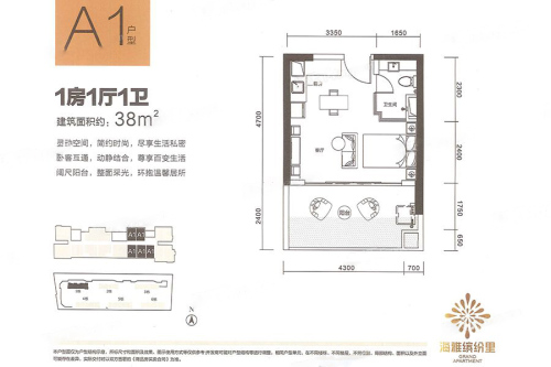 海雅君悦花园1室1厅1卫1厨建筑面积38.00平米