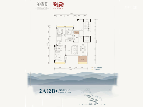 百合盛世洋房2A(2B)139㎡户型-3室2厅2卫1厨建筑面积139.00平米