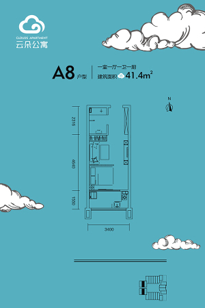 云朵公寓A8户型-1室1厅1卫1厨建筑面积41.40平米