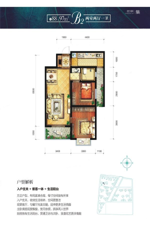天浩·上元郡28号楼B2户型-2室2厅1卫1厨建筑面积88.97平米